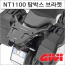1196 | 모토캠핑의 완벽한 동반자! GIVI 22 및 NT1100 탑박스 브라켓 SRA1196 리뷰