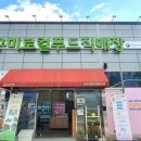 구미로컬푸드 협동조합 구미뉴스