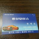 왕산모터스