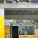 금수저부동산중개사무소 이미지