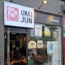 준 | 부산 명지 술집 우마이준 본점 후기