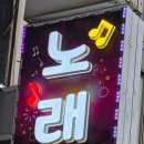 삼바노래연습장 네이버블로그