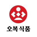 (주)오복식품 이미지