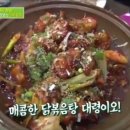 송천한방백숙 이미지