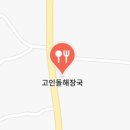 덕양곱창전골