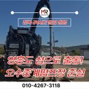 미르건설기계