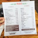 부산 사상역 밥집 모닭불 사상 닭갈비 맛집