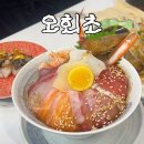 동탄 여울공원 배드민턴장 | 동탄 초밥 맛집 오늘의회전초밥 동탄여울공원점 카이센동 회전초밥 후기