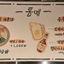 롱메