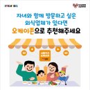 오케이환경 이미지