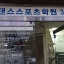 최장우.김지연댄스스포츠학원 이미지
