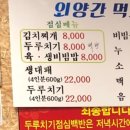 삼호외양간식육식당 이미지