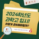 대경당영수전문학원