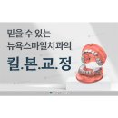 빛치과의원 이미지