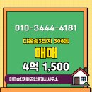 다온공인중개사사무소 이미지