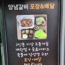 새손갈비 | 노형동맛집 제주 단체 도시락은 새손숯불갈비