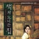 도서출판 사랑채