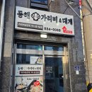 동해가리비&amp;대게 천곡본점 싱싱한 조개와 가리비 가득했던 솔직 후기