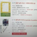 (주)동인시스템 | [부산도서관 필사]ㅡ부커상,퓰리처상,이효석,동인,현대문학상,에드거상,휴고상,오늘의 작가상