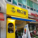 사우다방