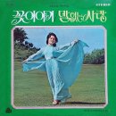 꽃이야기 이미지