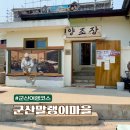 말랭이마을 신흥양조장 이미지