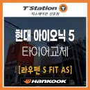 티스테이션산호점 이미지