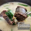 목포 남악 본설렁탕국밥 아이랑 점심 추천