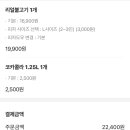 청년피자 산본직영점