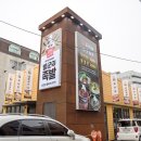 발군의족발 이미지