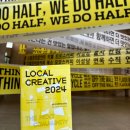 로컬크리에이티브 2024 서울역 전시회 토요일 방문 솔직 후기