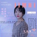 쉼표comma