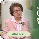 103세 할머니가 들려주는 인생의 지혜 - 김옥라 장로 이미지