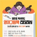 자녀 영어 그림책 독서지도 이미지