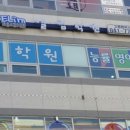 엘림영어학원 이미지