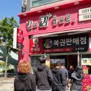 빅마트 | 부산 로또 명당 다녀온 후기! 뉴빅마트에서 로또 3개 맞은 썰