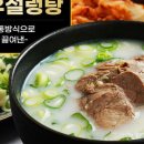 민족설렁탕 이미지