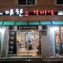 야한소갈비살(덕정점) | 양주 가성비 소고기 모듬 - 야한소갈비살