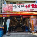 삼거리명품한우