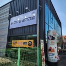 나곡초교입구 삼거리(노브랜드) | 구미 봉곡동에 강다짐 삼각김밥 오픈했네요 분식 짱 맛난집