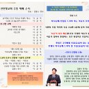 2024년 9월 29일 주일 선한빛요양병원 소속 선한빛교회 주보(광주 사랑의 교회 호산나 찬양대 특별 연합예배, '사랑의 음악회') 이미지