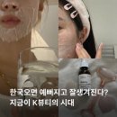 듀오프리미엄 카메이크업센터 | 2025 K뷰티 열풍, 지금 어디까지 왔고 어디로 갈까