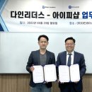 리더스아이피전문 이미지