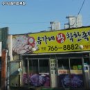 유가네족발 - 미추홀구 경원대로852번길 84 | 유가네족발