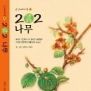 식물도감 이미지