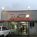 충남실비 이미지