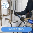 형제 셀프 크리닝 | 포항 보일러 배관청소 가스비 절반 절약 효과 가격 후기 총정리🔥