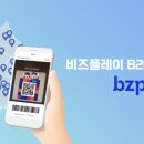 비즈아이티