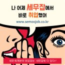 세무사사무실 - 성동구 광나루로 302 | 세무사사무실