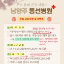 남양주 동선병원 이미지